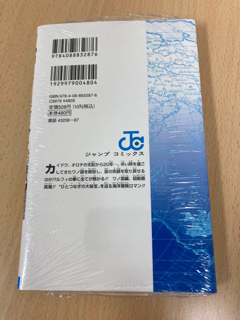 新品未開封】ワンピース ONE PIECE 104巻 初版 シュリンク付 - メルカリ