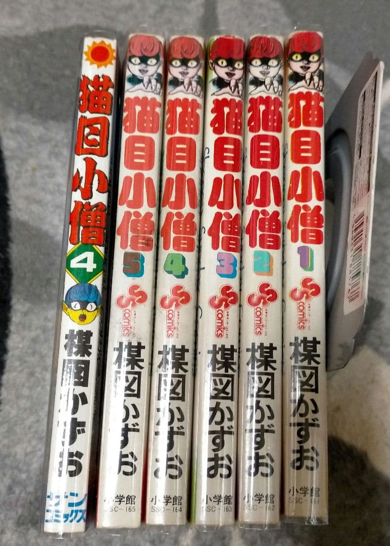 猫目小僧 1 ～5巻 楳図かずお 初版 6冊セット - メルカリ