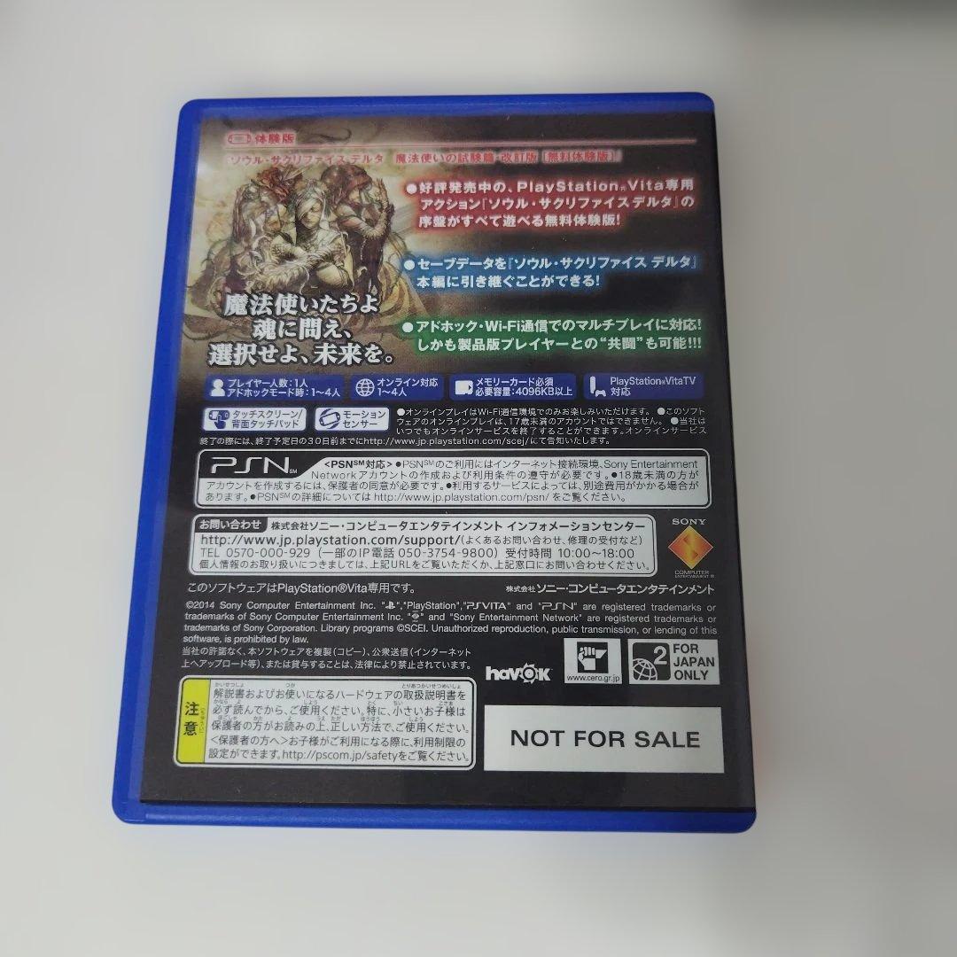 ソウルサクリファイス デルタ DEMO Ver psvita - メルカリ