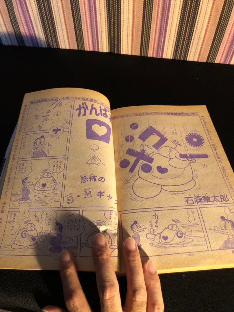 少年サンデー当時物！激レア - メルカリ