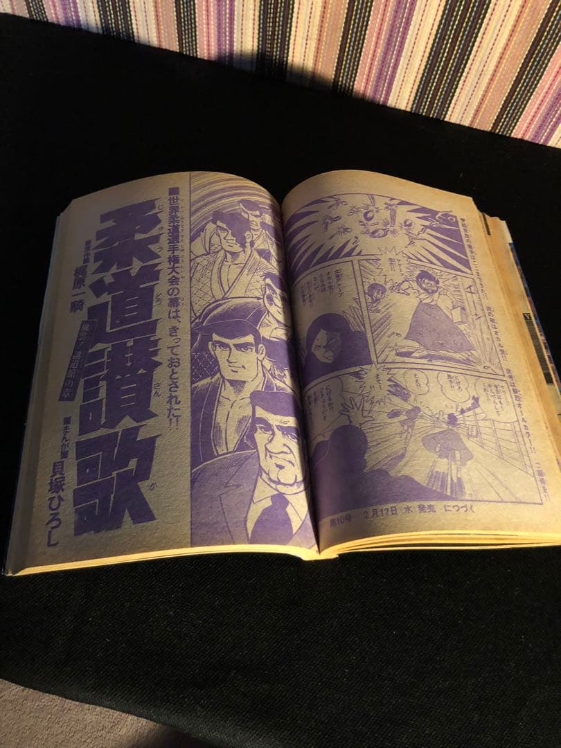 少年サンデー当時物！激レア - メルカリ