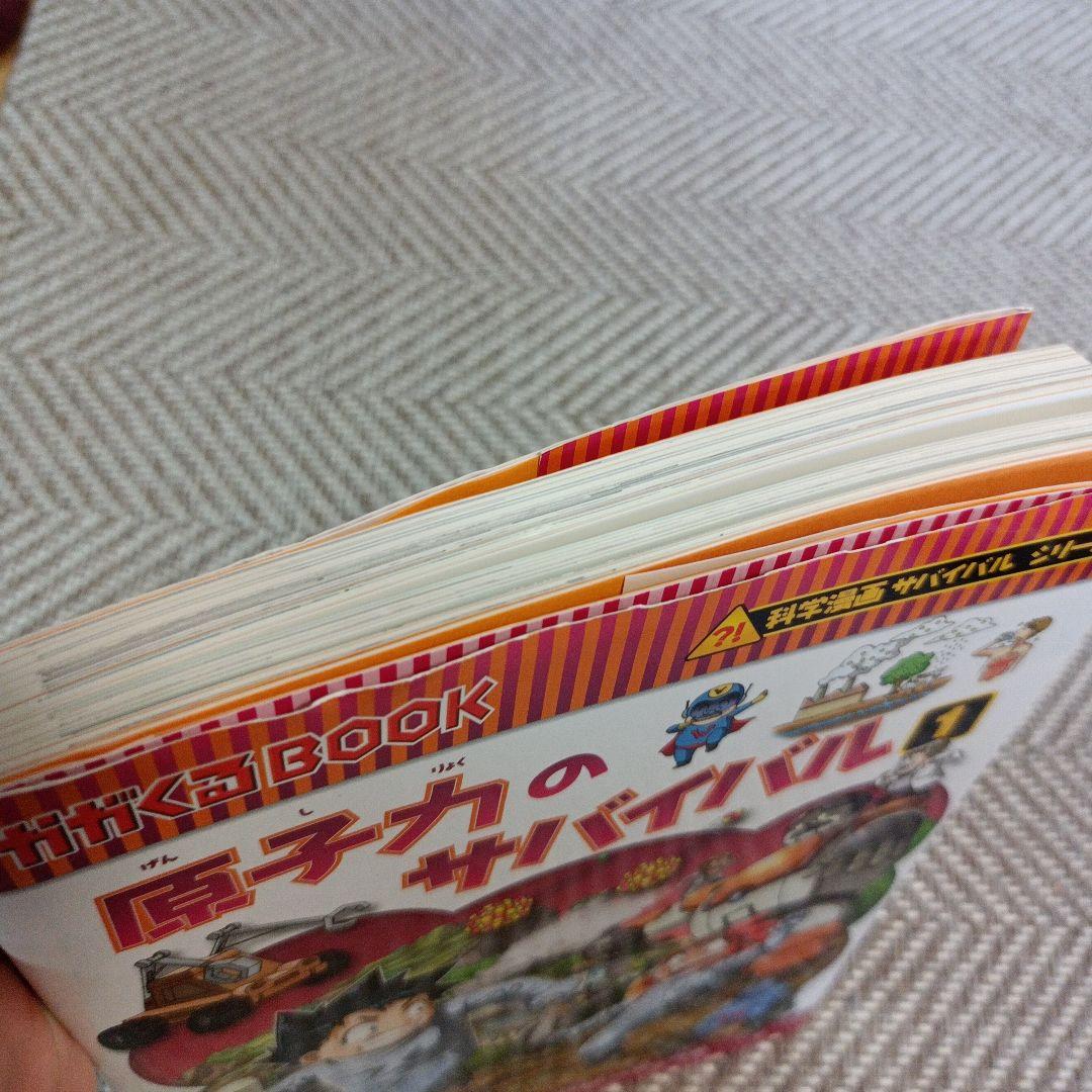 バラ売り可】〇〇のサバイバル 5冊セット - メルカリ