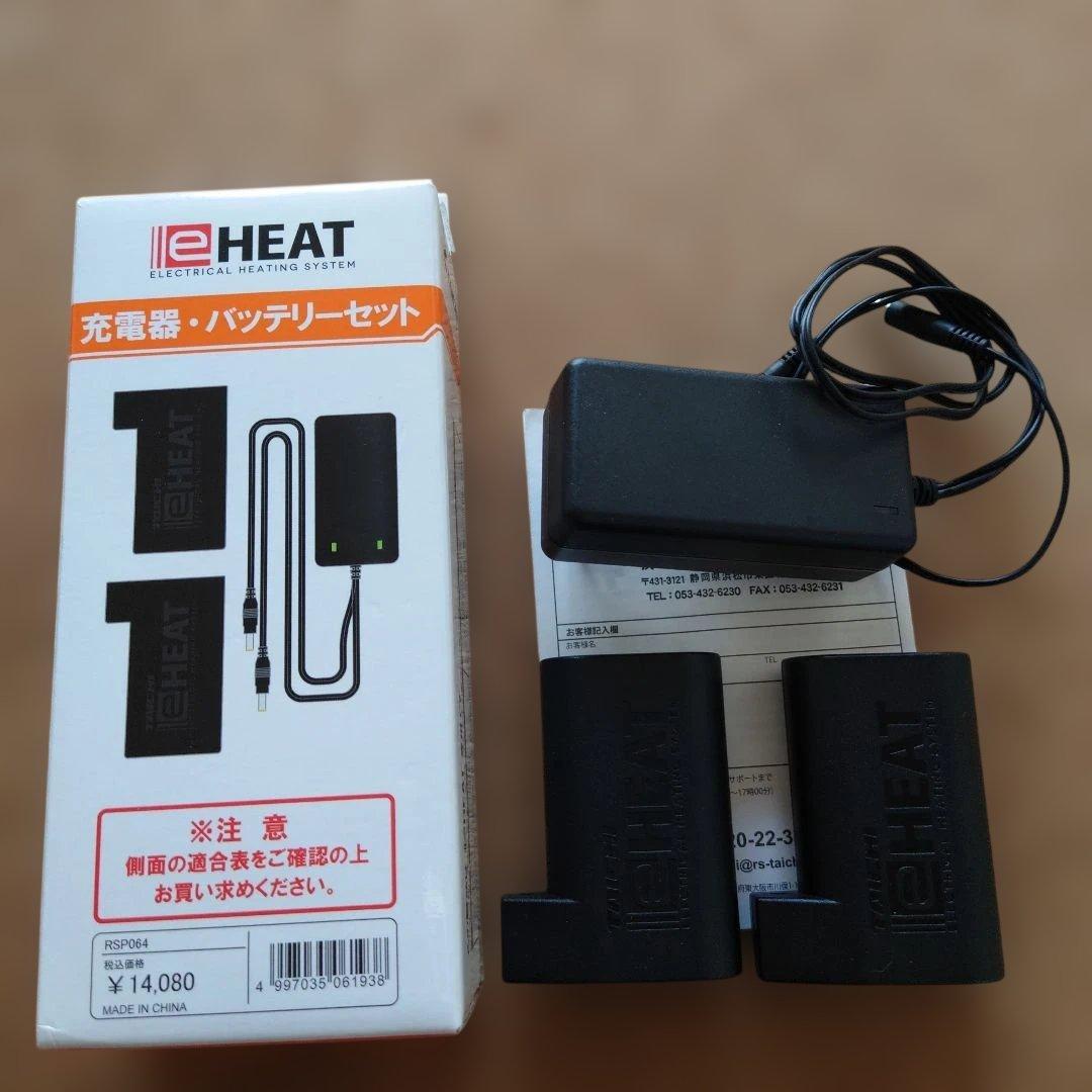 RS TAICHI タイチ eHEAT 7.2V 充電式 バッテリRSP064 - メルカリ