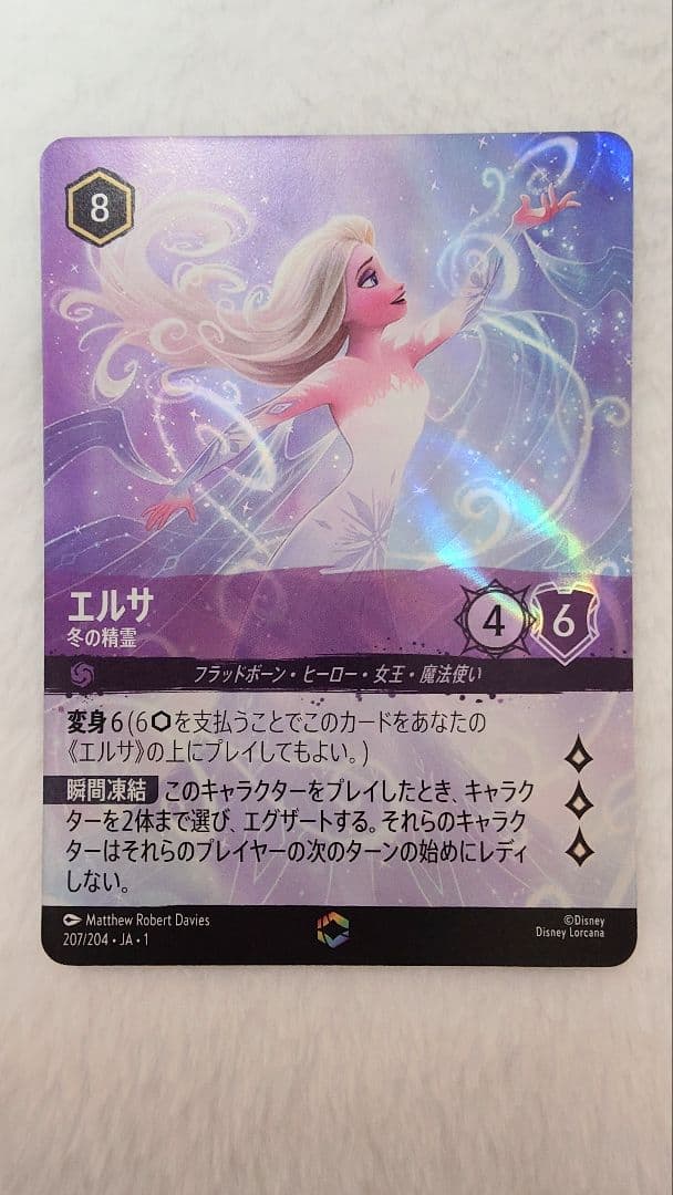 ディズニー ロルカナ　エルサ 冬の精霊 エンチャンテッドレア ディズニー ロルカナ エルサ エンチャンテッドレア 冬の精霊｜Yahoo