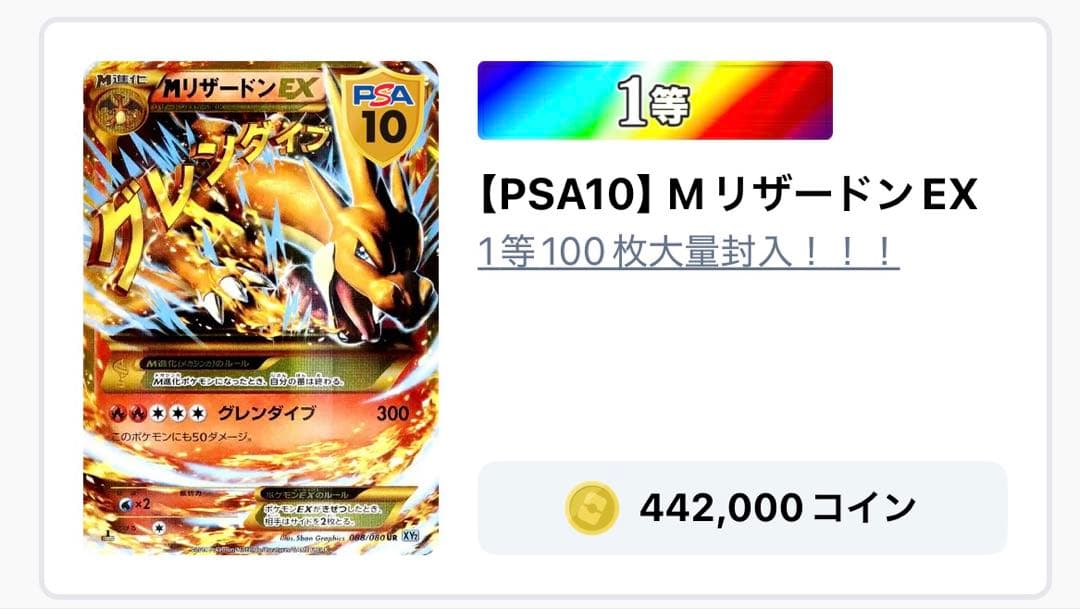 ☆PSA10☆ MリザードンEX 2014 #088 - メルカリ