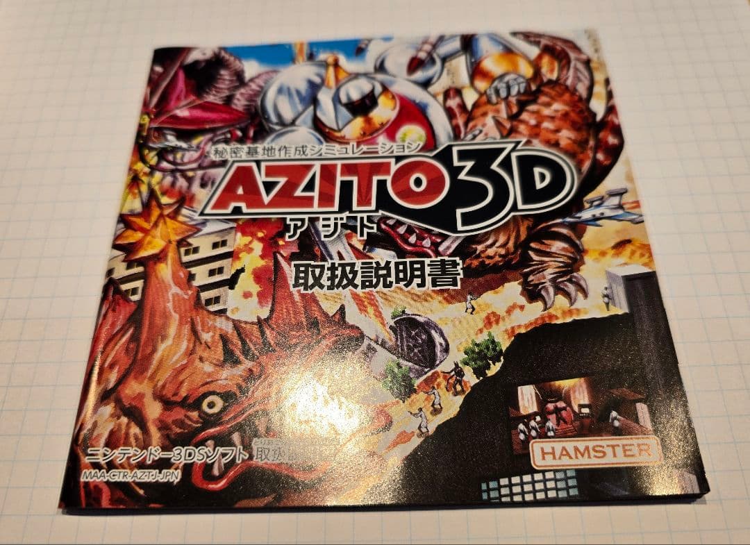 AZITO 3D ゲームソフト アジト 秘密基地作成シミュレーション - メルカリ