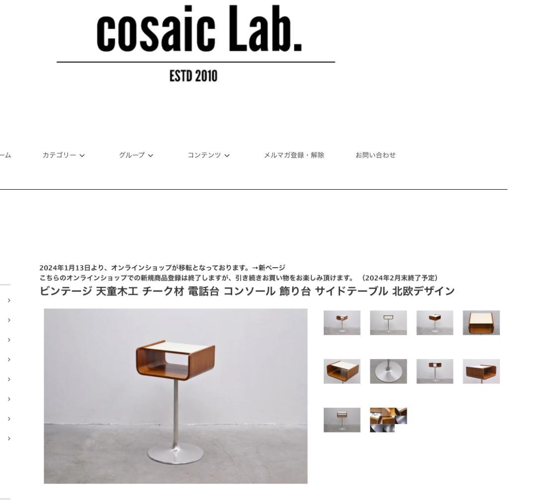 70s 天童木工 Tendo 電話台 サイドテーブル ミッドセンチュリー - メルカリ