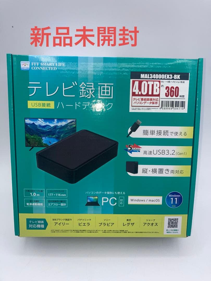 【新品未開封】テレビ録画用ハードディスク　4TB PCにも使用可能 公式】外付けハードディスク 外付けHDD 4TB テレビ録画 Windows11
