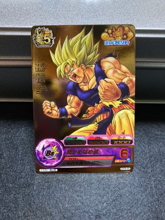 美品ドラゴンボールヒーローズ GDPB-46 孫悟空 鳥山明 原画イラスト