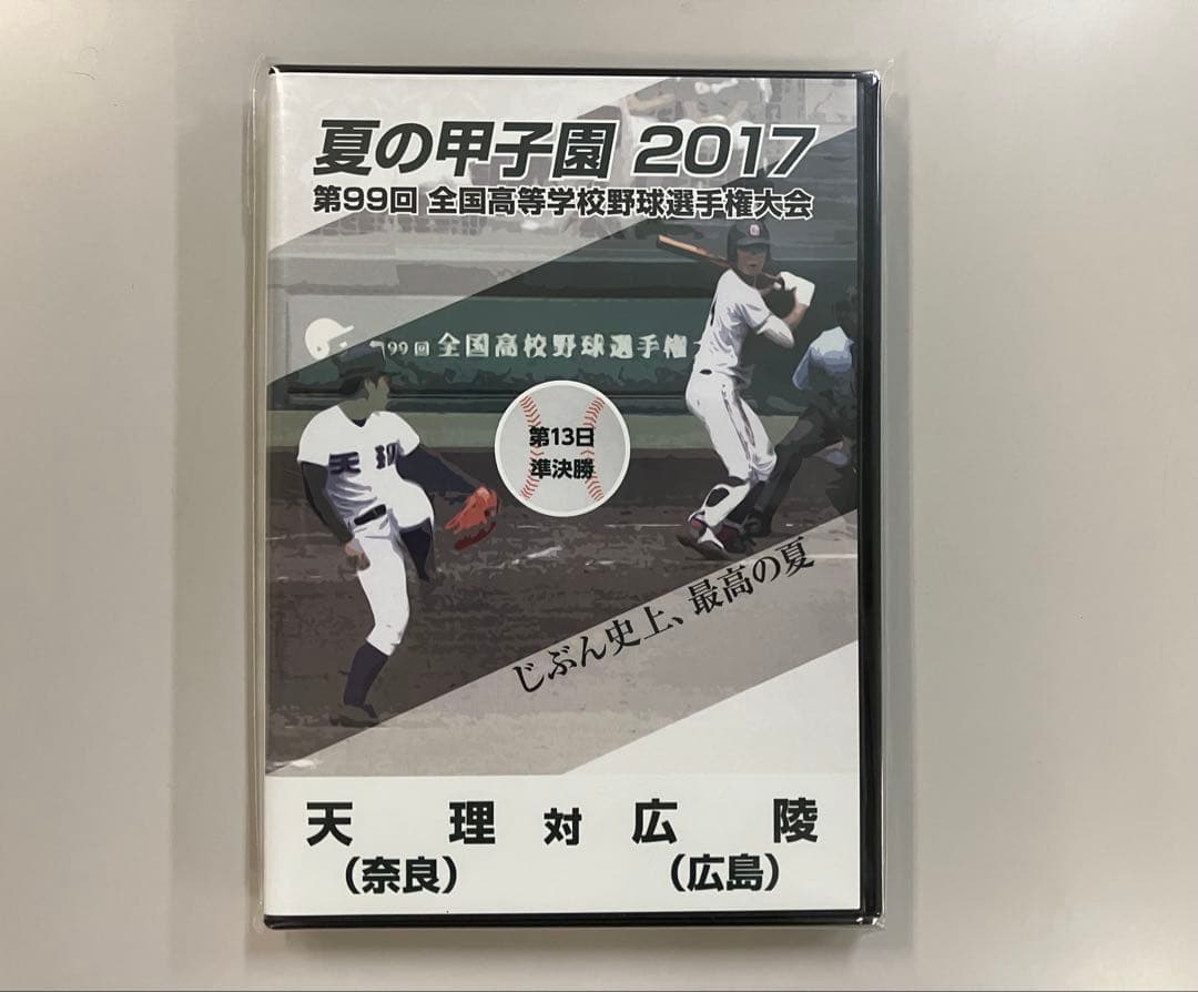 【美品】夏の甲子園 2017 ６巻セット