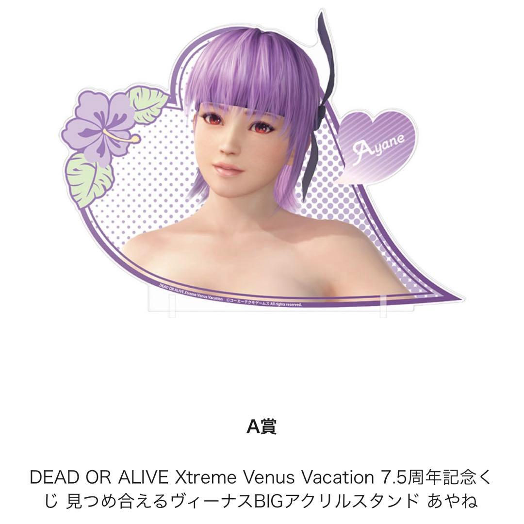 DOAXVV 7.5周年記念くじ　A賞　あやね　アクリルスタンド コーエーテクモゲームス / DEAD OR ALIVE Xtreme Venus Vacation 7.5
