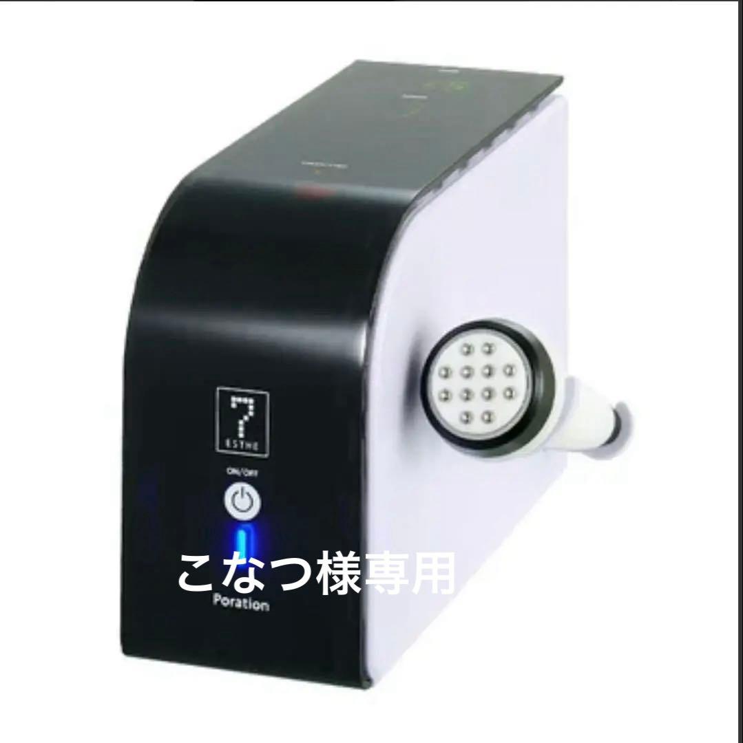 Poration 美顔器 SEVEN BEAUTY 楽天市場】美顔器 超音波 ポレーション 吸引 スプレー 導入 マルチ美顔
