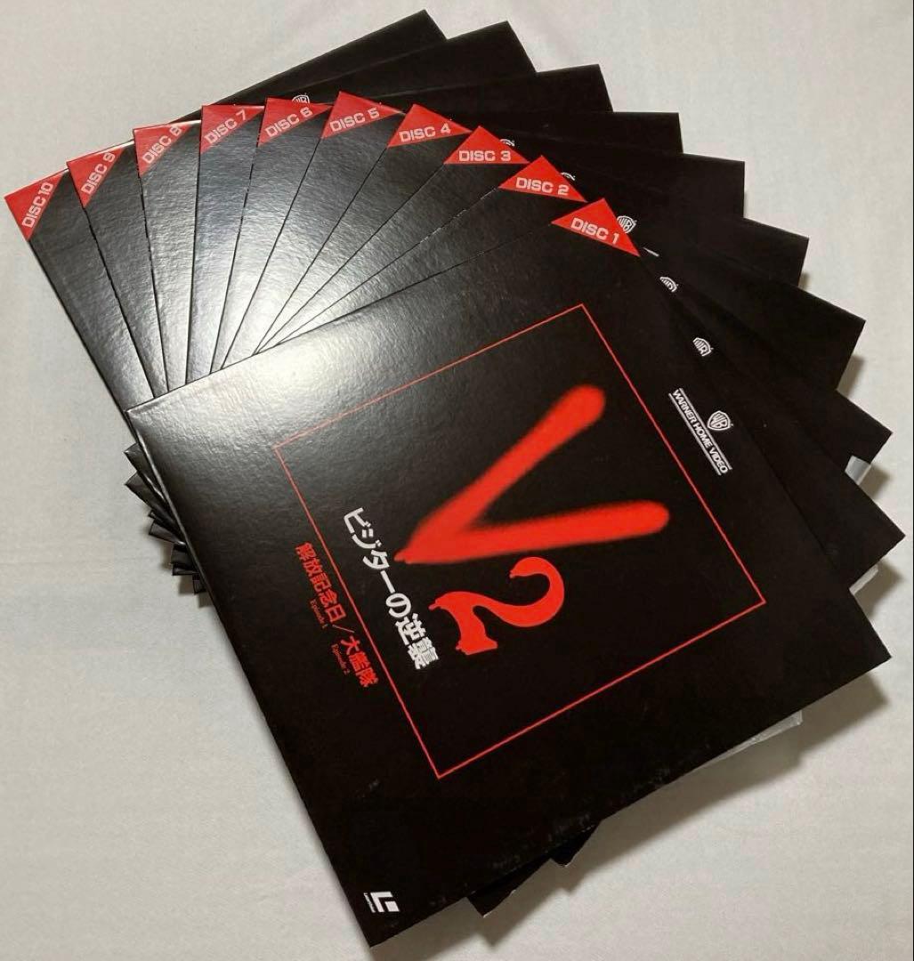 レーザーディスク LD V ビジター & V2 ビジターの逆襲 セット - メルカリ