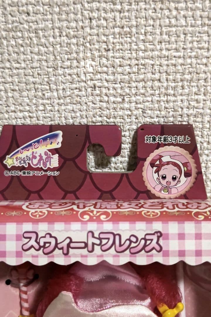 コンプリートセット】も～っと！おジャ魔女どれみ スウィートフレンズ