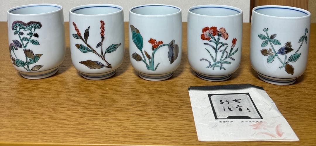 未使用 岩尾對山窯 万葉草花 湯呑み 有田焼 陶磁器 陶器 - メルカリ