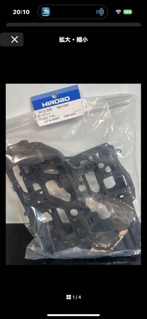 ヒロボー SDX 0412-308 メインフレーム ヒロボー ヒロボーSDX パーツ SDX 0412-308 メインフレーム ヒロボー