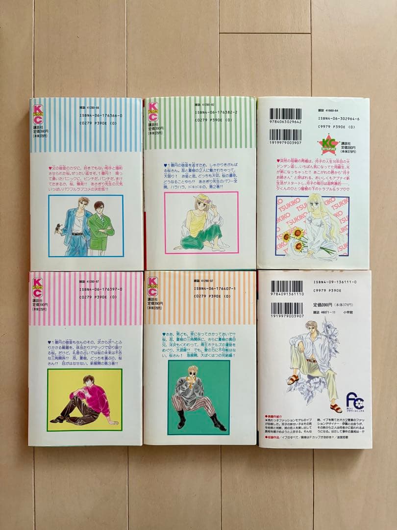 【初版多数】あさぎり夕　きらら星の大予言　わたしの恋は星まかせ　他23冊