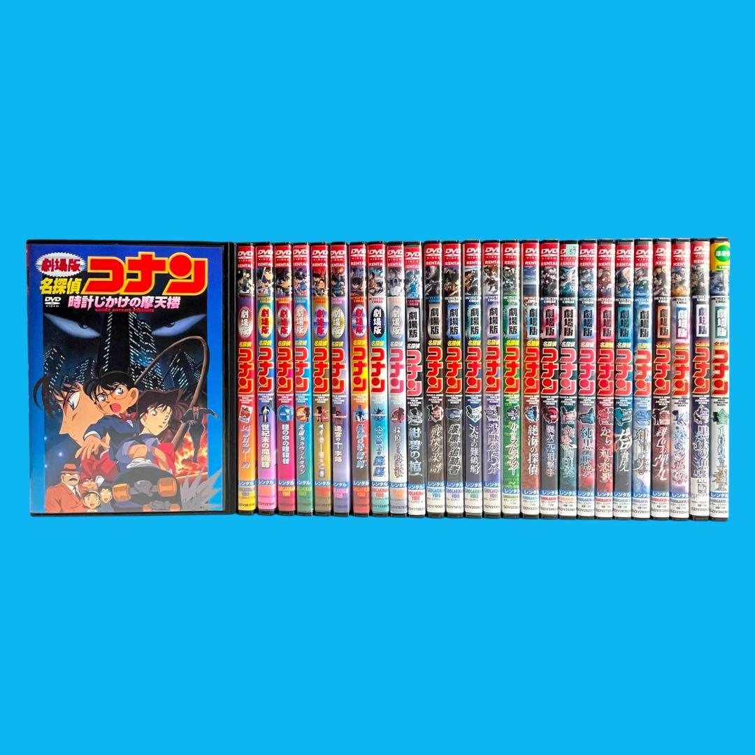 新品ケース DVD 「 劇場版 名探偵コナン 」 全27巻 祝‼︎30周年☆ 名探偵コナン[DVD/Blu-ray公式サイト]