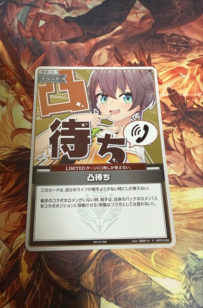 ホロカ 凸待ち プロモ 夏色まつり