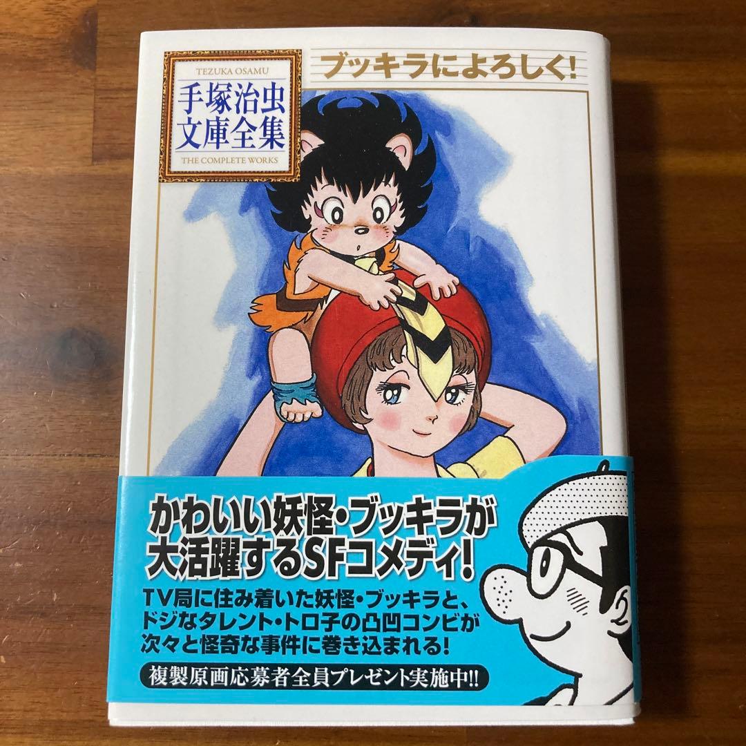 ブッキラによろしく! - メルカリ