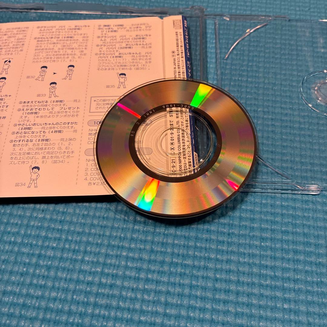 希少激レア帯付きCD】 ハッチポッチステーション ビバグランパ - メルカリ