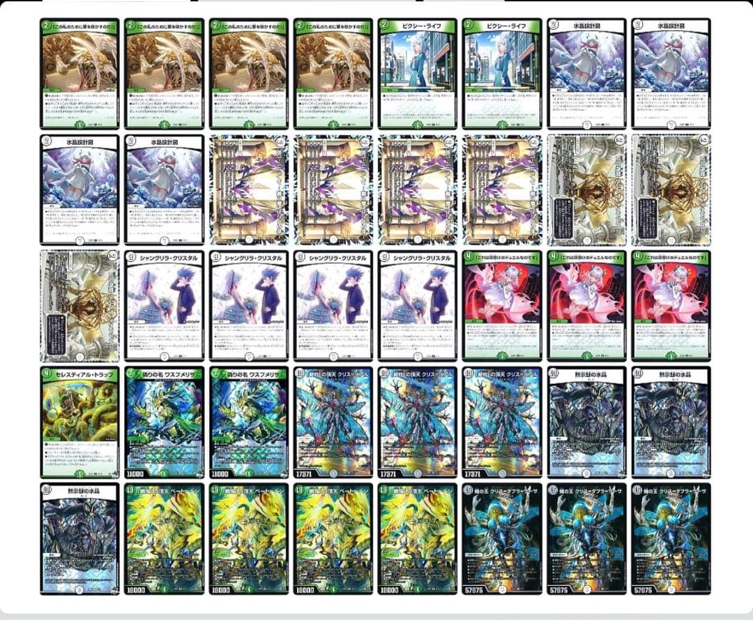 デュエマ 白緑ゼニス 零緑ゼニス ゼニス デッキ - メルカリ