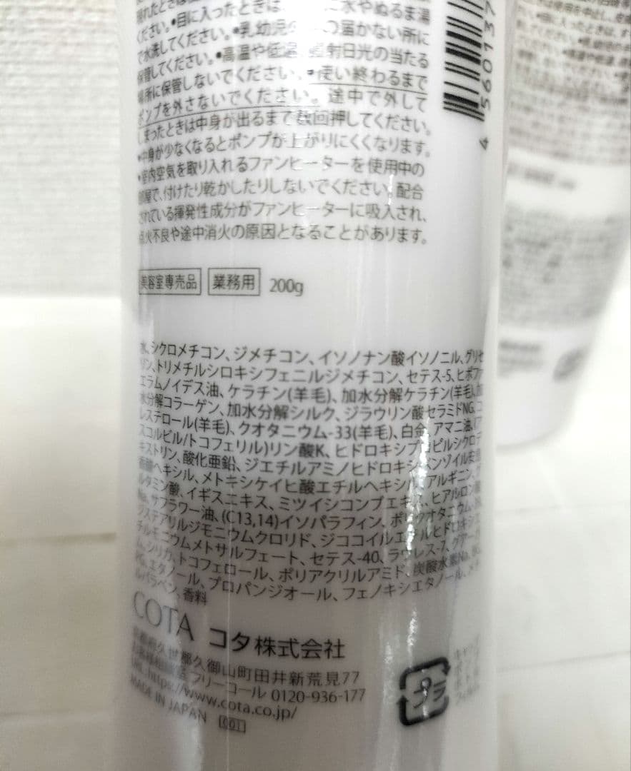 コタ スタイリング ベース B5 200g - メルカリ