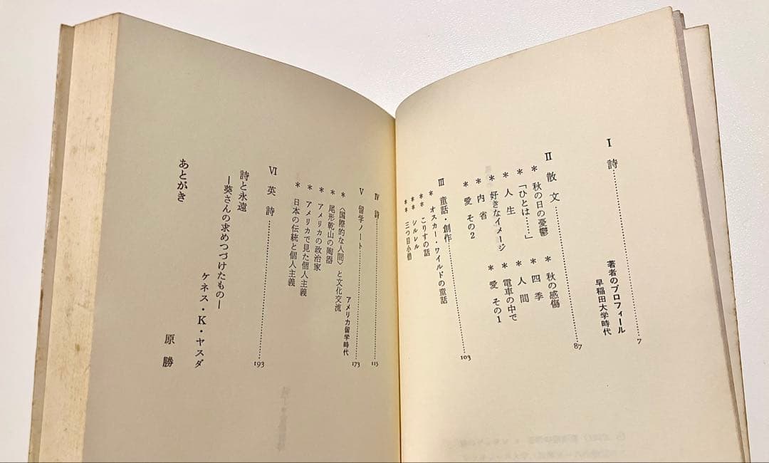 【 希少　原 葵　風の中のシルレル 初版 】