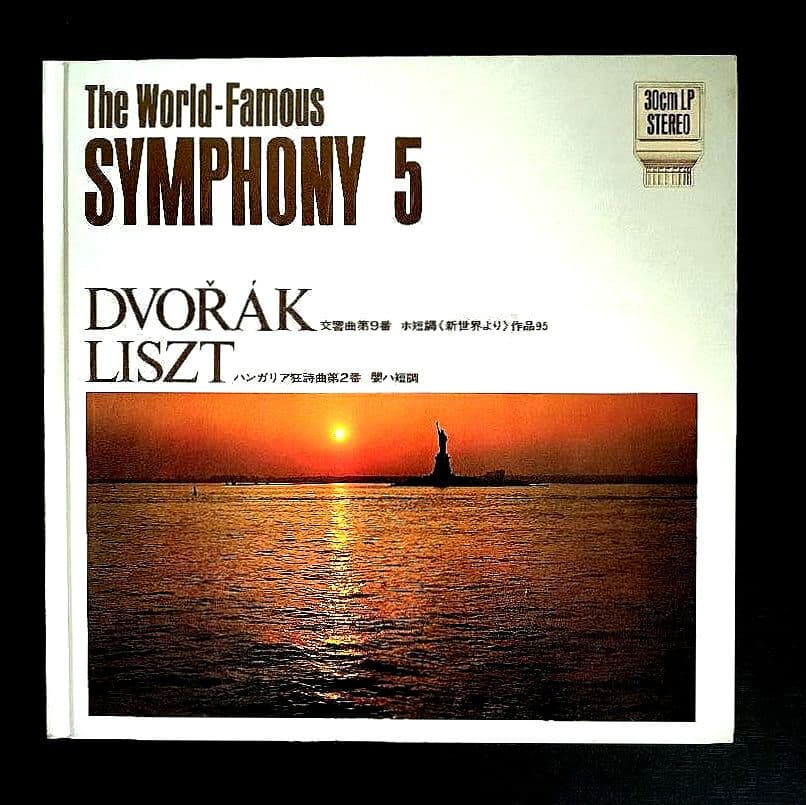 ❤値下げ❤世界の名曲 世界文化社/ビクター クラッシックLPレコード 全