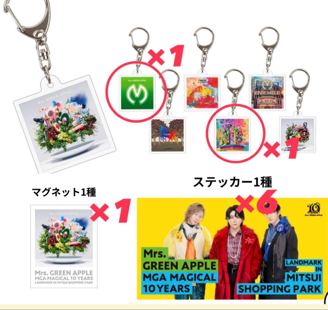 Mrs. GREEN APPLE 10周年記念グッズ ららぽーとガチャ - メルカリ