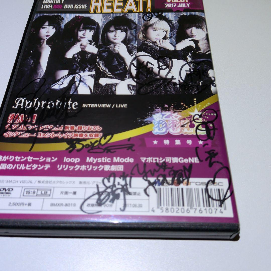 サイン入り　HEEAT!　愛乙女　DOLL 　DVD