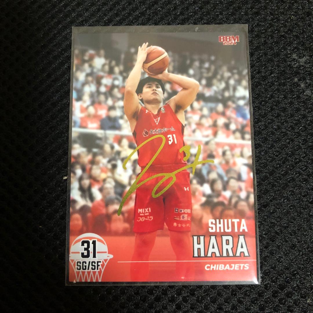 Bリーグ 千葉ジェッツ 原修太 2023-24 50枚限定 金箔サインカード
