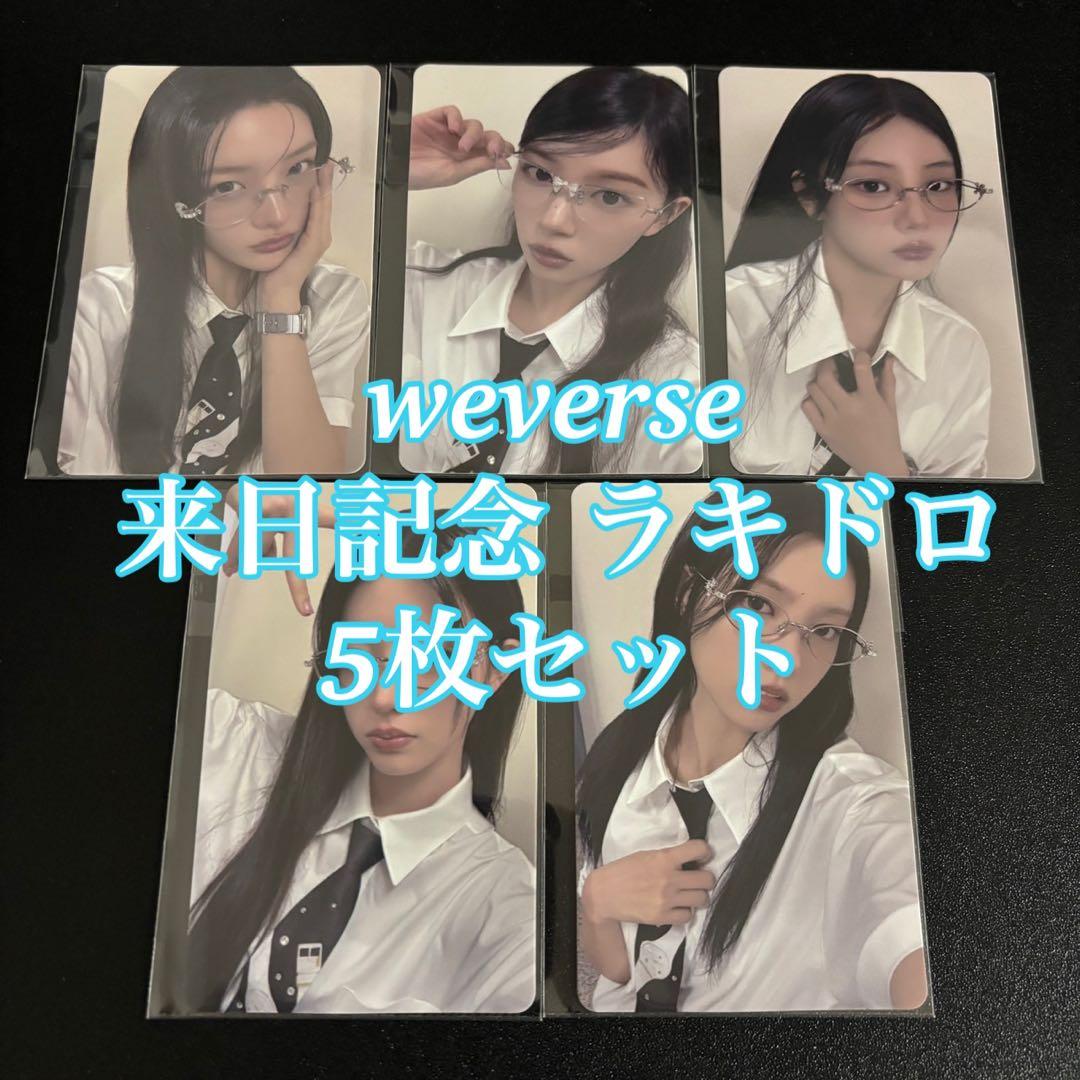 ILLIT 時よ止まれ 来日記念 weverse ラキドロ 5枚 コンプ トレカ ILLIT