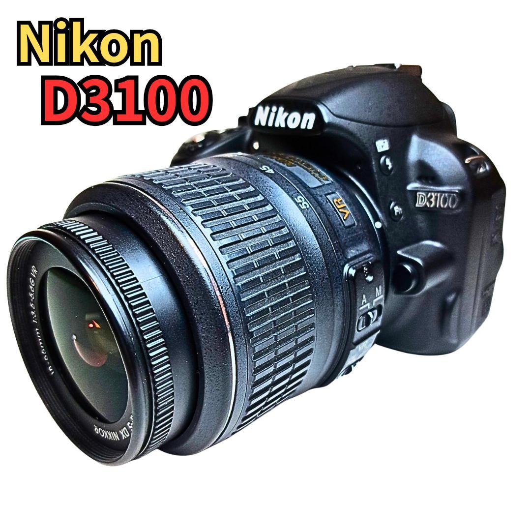 Nikon D3100 デジタル一眼レフ　レンズ　スマホケーブル　SDカード付 ニコン Nikon D3100 スマホに送れる ダブルレンズ ガイドモード搭載
