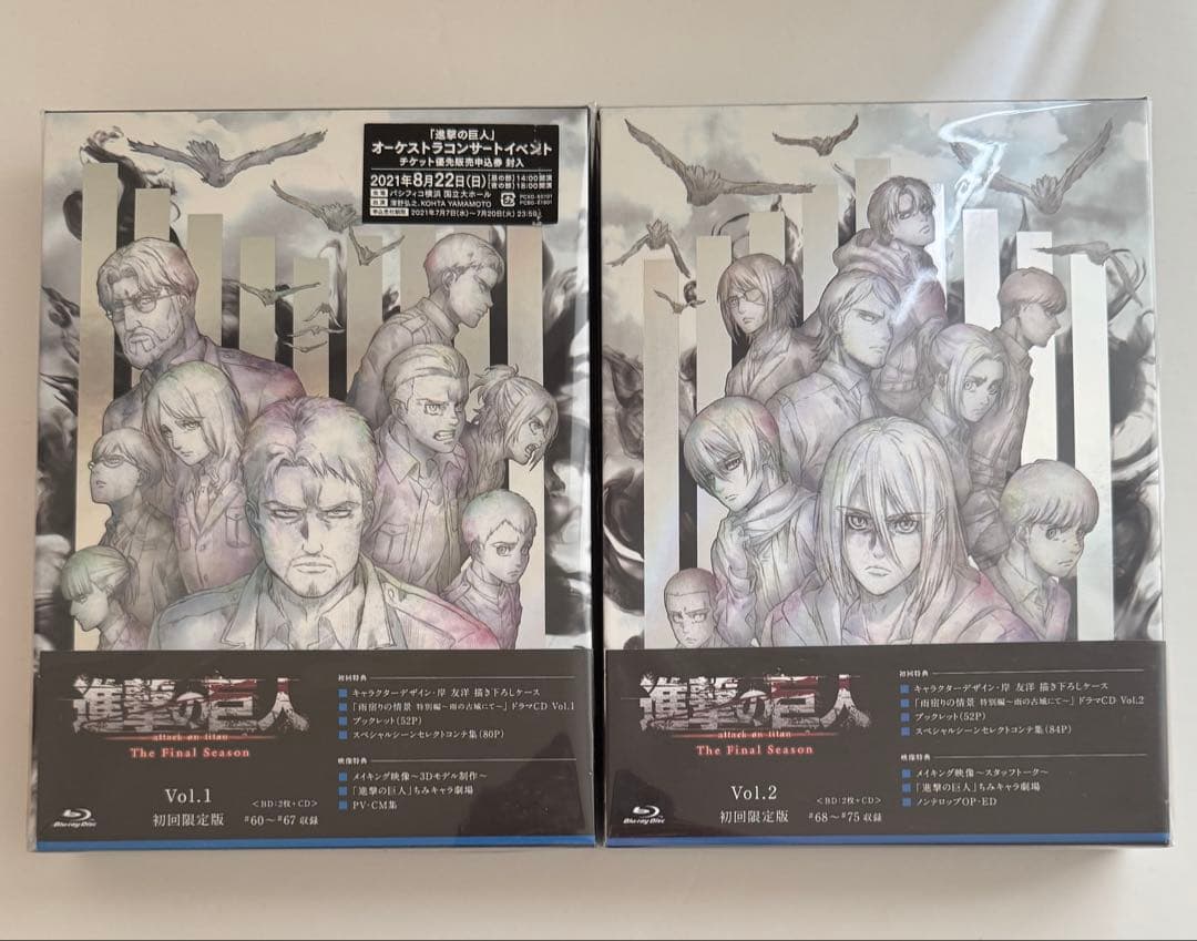 進撃の巨人 The Final Season 1.2〈初回限定・2枚組〉 セット Amazon.co.jp: 「進撃の巨人」The Final Season 第1巻(初回限定DVD
