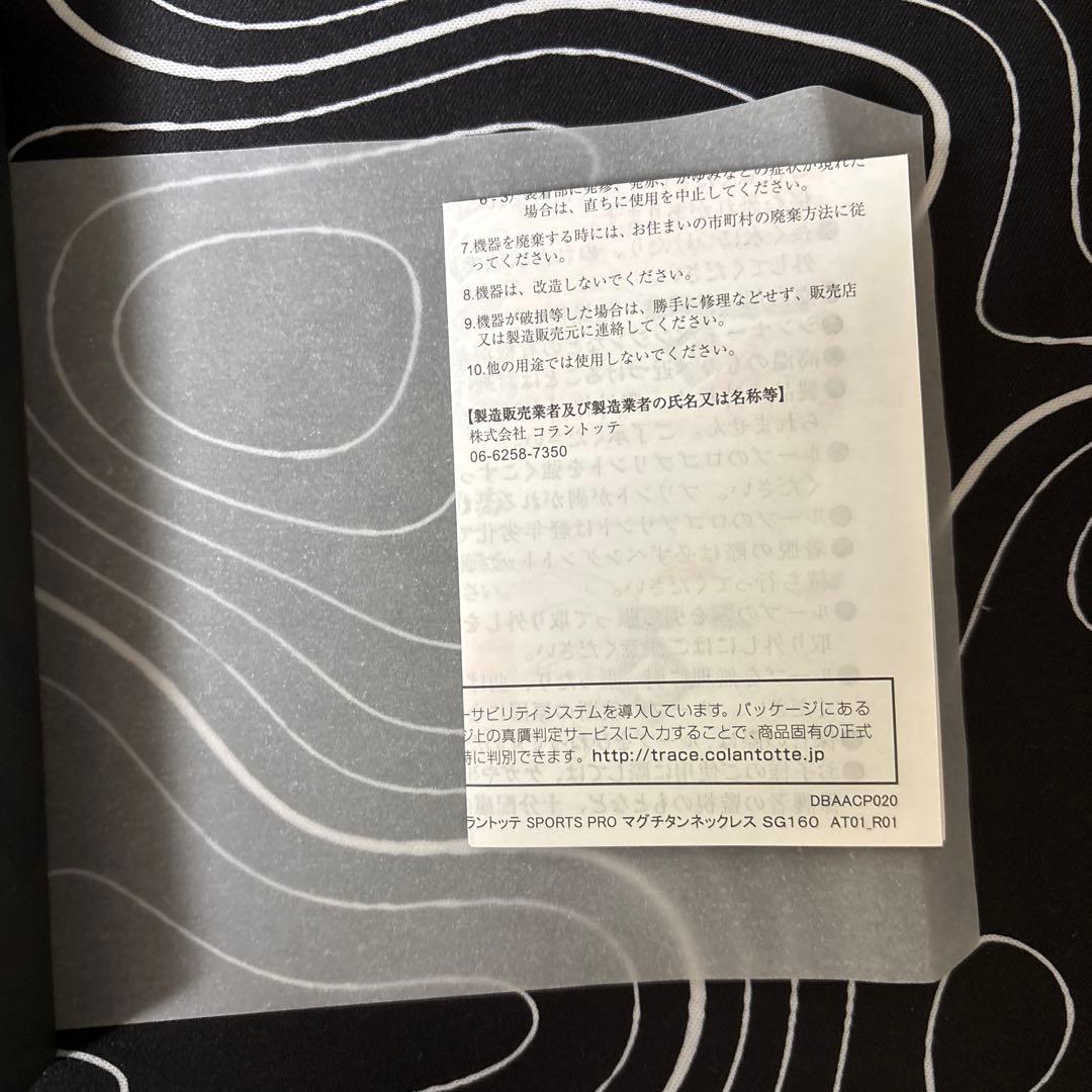 コラントッテネックレス トップのみ 47cm 一回しか使っていません