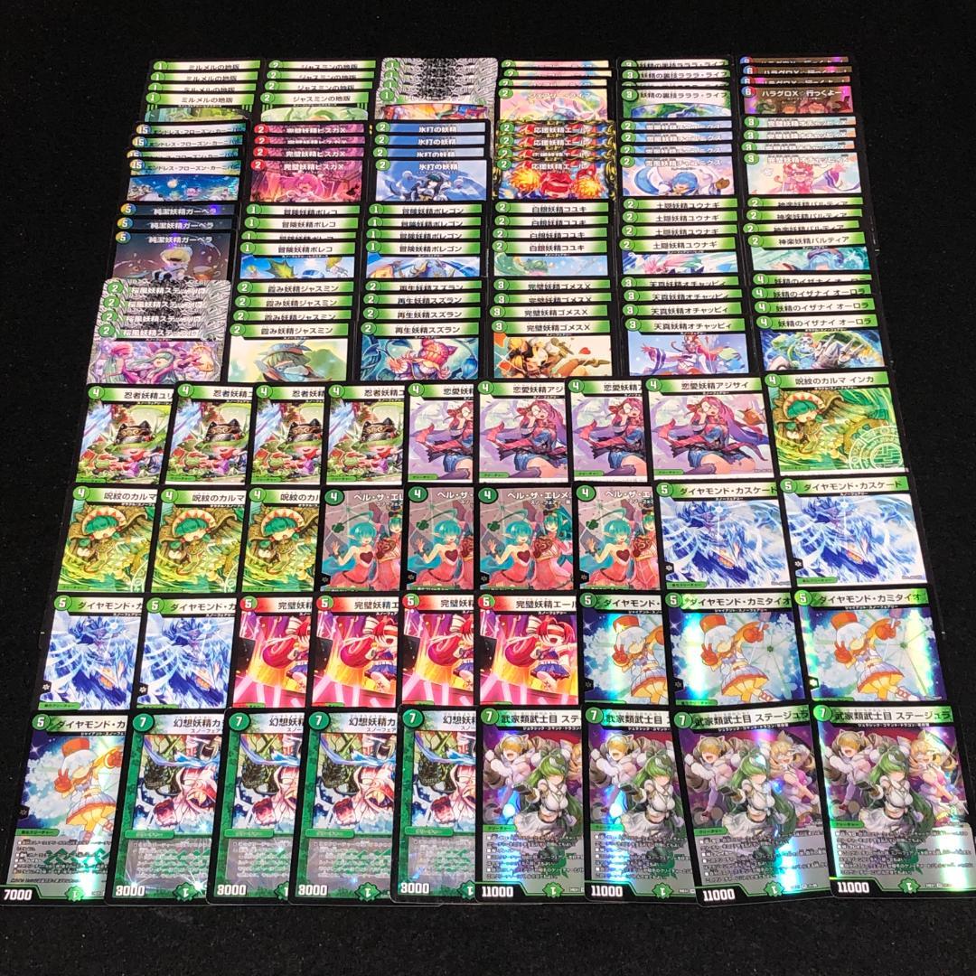 No.7489 デュエマ スノーフェアリー デッキパーツ 大量セット - メルカリ