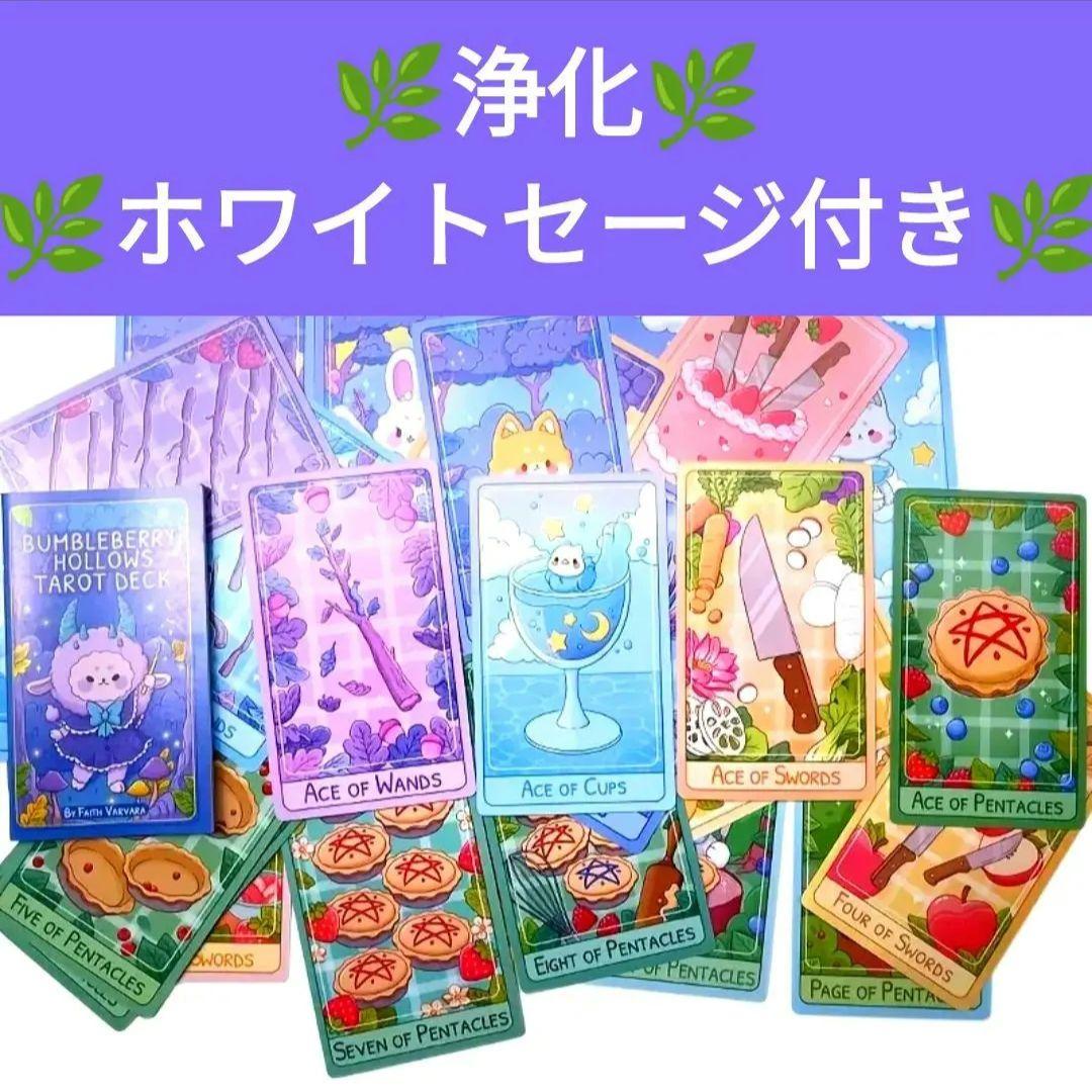 新品 未開封 動物 可愛い かわいい タロットカード 【T14】 - メルカリ