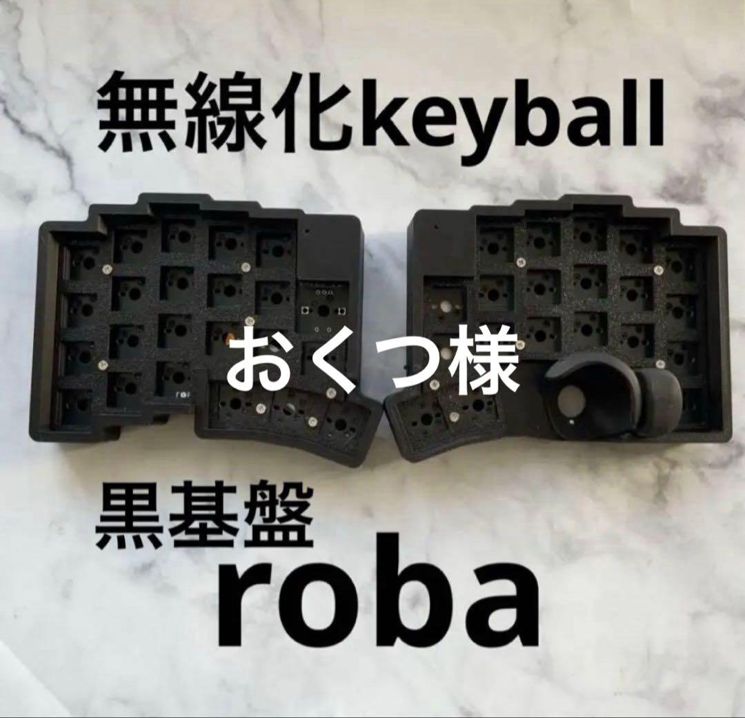 roBa 通常プロファイル 9b51cc56cc8de6139bbceb45c5cd44