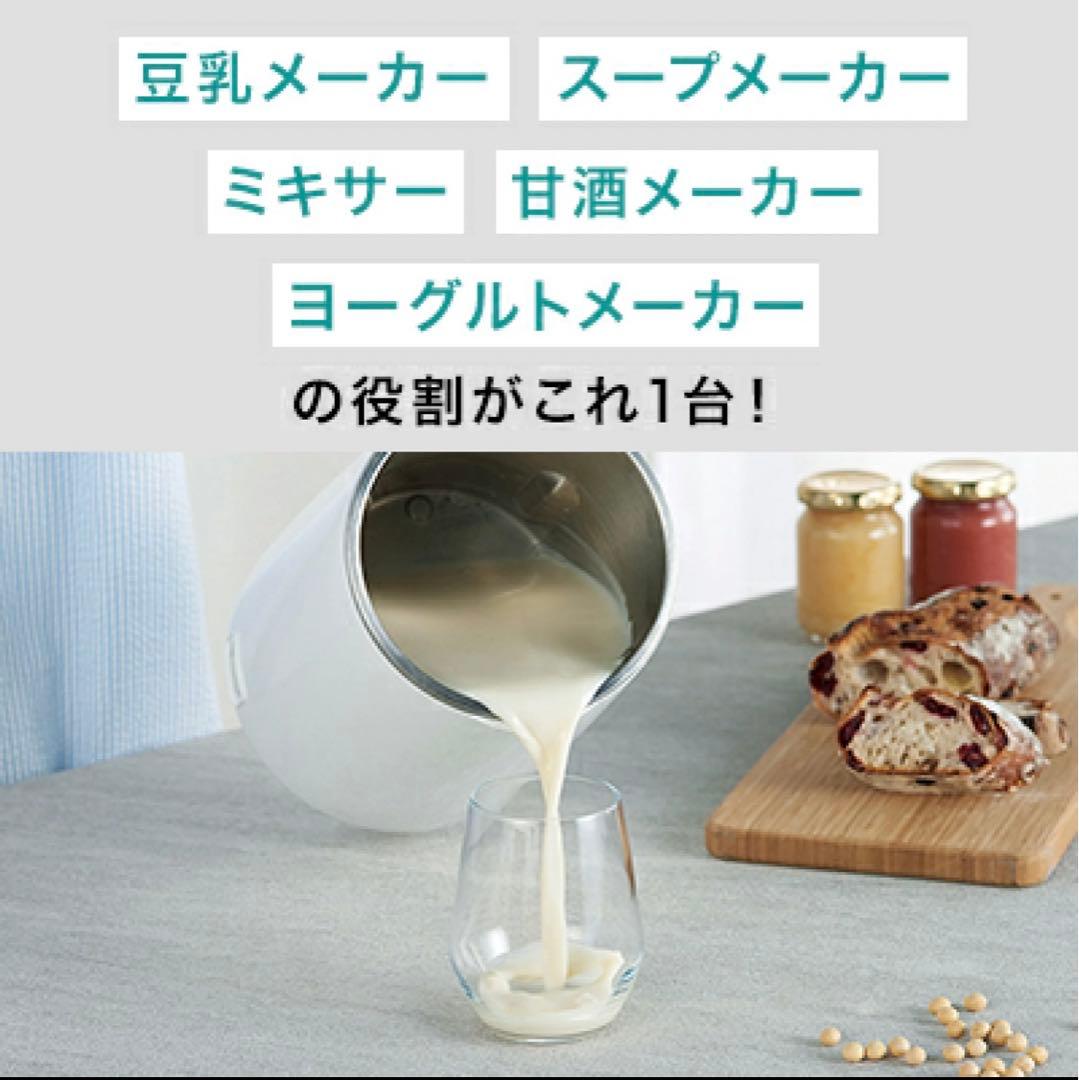 新品 レシピ本、大豆他オマケ付き ショップジャパン 豆乳メーカー