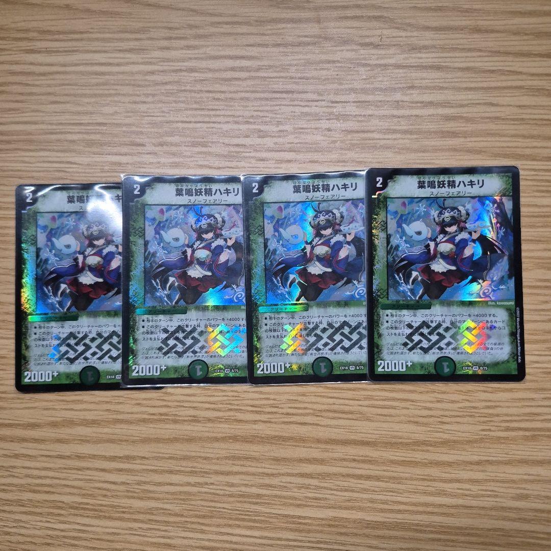 葉鳴妖精ハキリ 4枚 - メルカリ