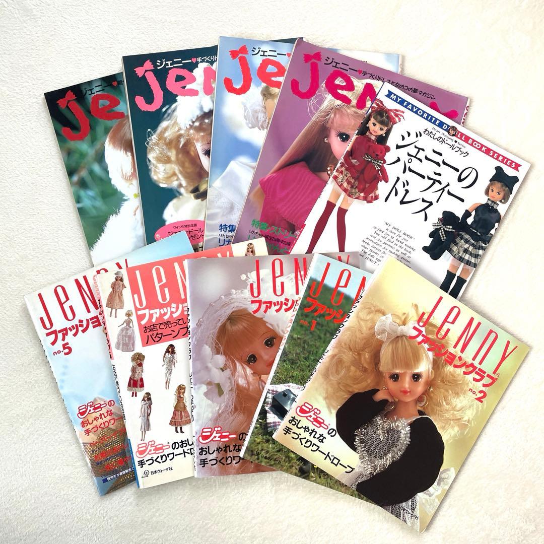 レア バラ売り可 jeNey 本 10冊セット ジェニー リカちゃん レア バラ売り可 jeNey 本 10冊セット ジェニー リカちゃん2025年最新