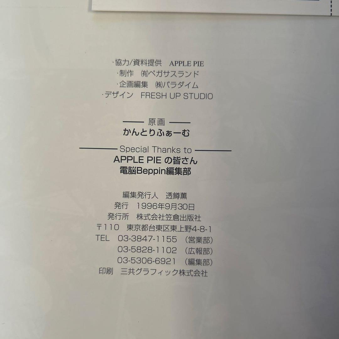 初版　聖少女戦隊レイカーズ原画集