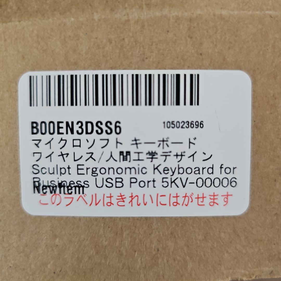 レシーバー紛失 未使用 マイクロソフト キーボード 5KV-00006 - メルカリ