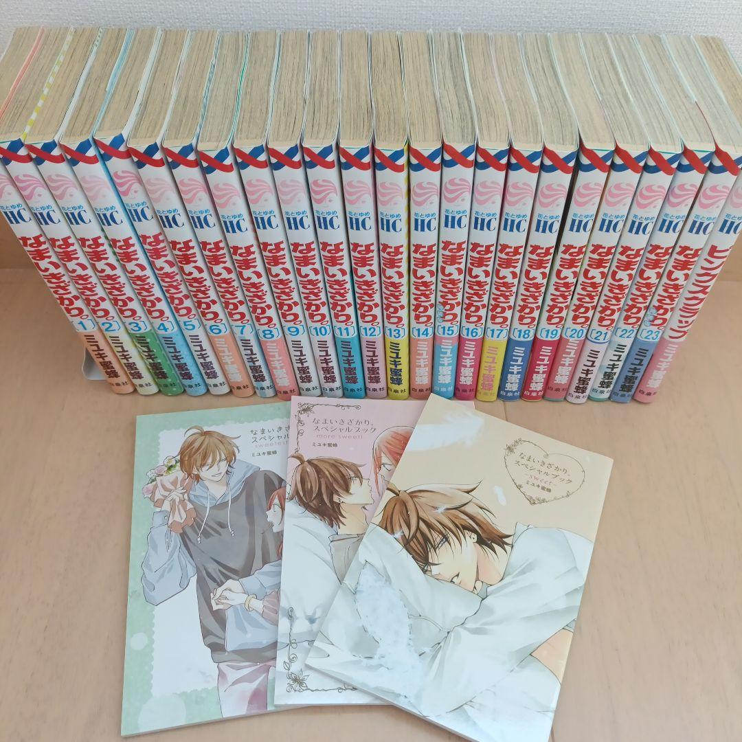 なまいきざかり全巻セット+特装版+ピンクスクラップ なまいきざかり】全巻【ピンクスクラップ】【ハダカの万里くん】ミユキ