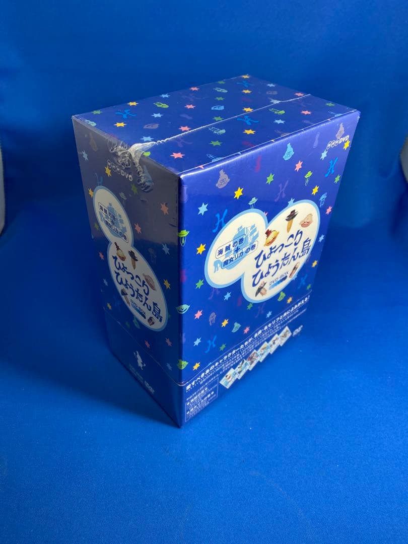 未開封 復刻版 ひょっこりひょうたん島 海賊の巻 DVD-BOX〈6枚組〉 Amazon.co.jp: 復刻版 ひょっこりひょうたん島 海賊の巻＋魔女リカの巻