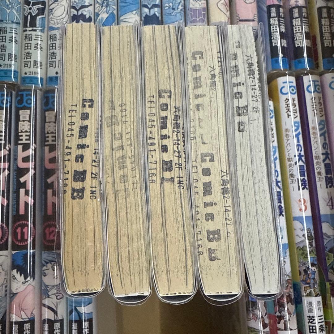 ドラゴンクエスト ドラクエ 漫画5作品 計84冊 全巻 A-910 425 - メルカリ