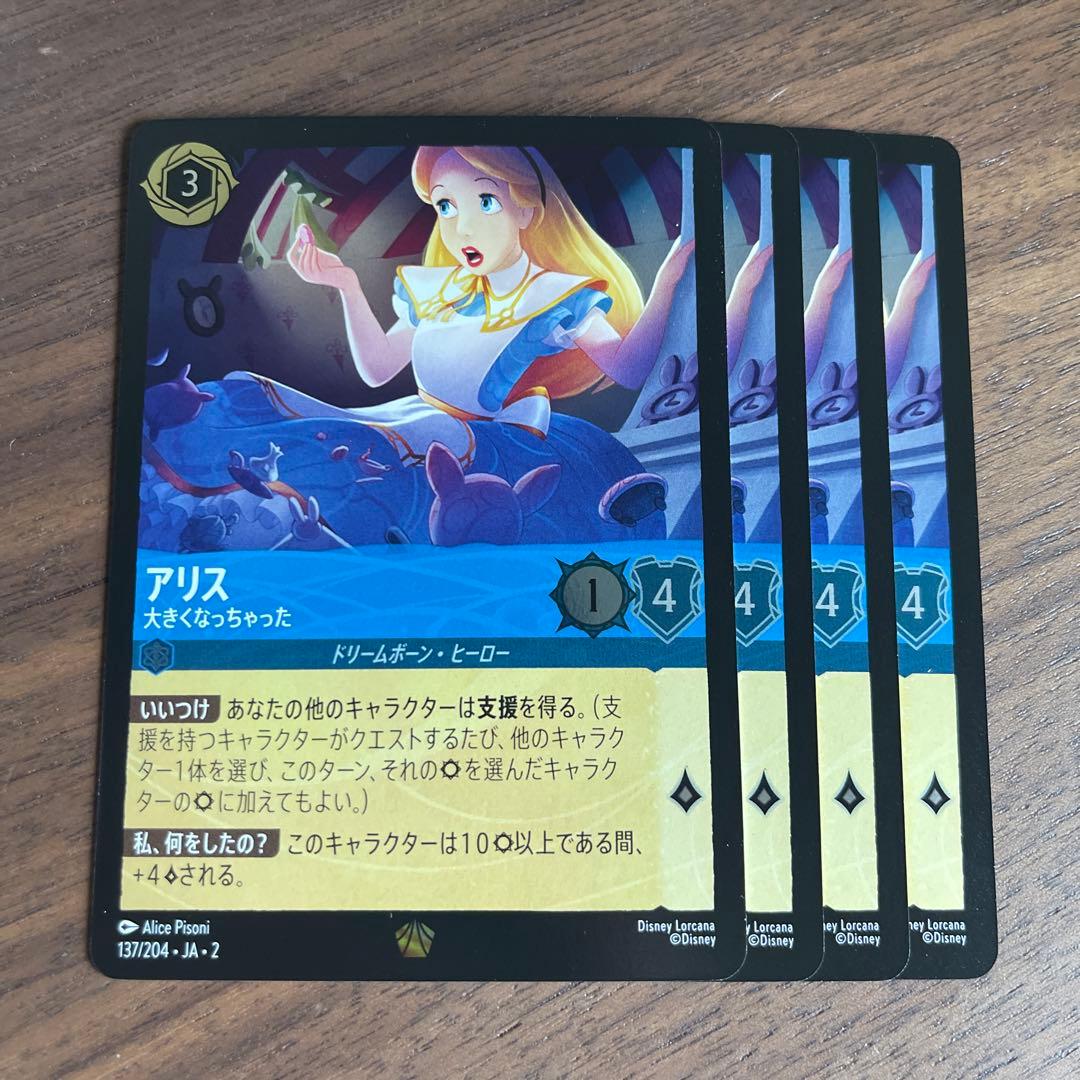 ロルカナ 2弾 アリス 大きくなっちゃった レジェンダリー 4枚 foil