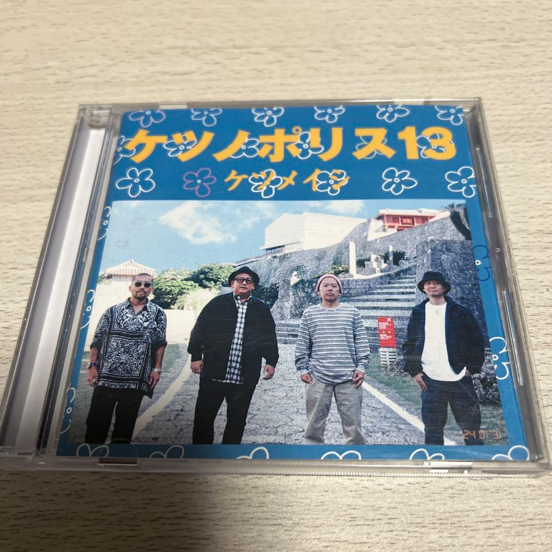 ケツメイシ◇ケツノポリス13 - メルカリ