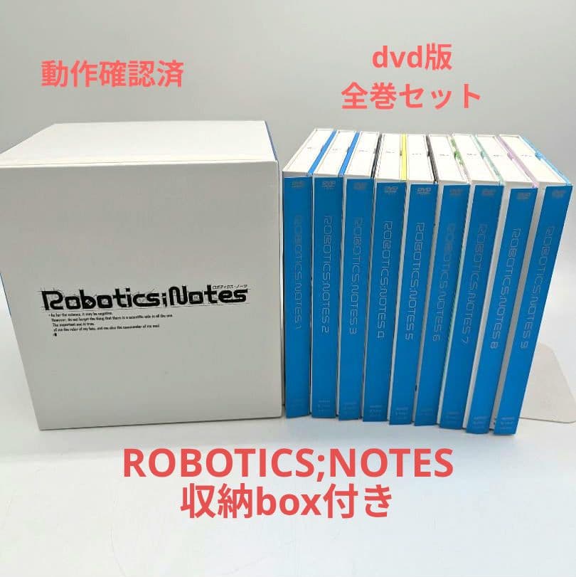 ROBOTICS;NOTES ロボティックノーツ dvd版　全巻セット ROBOTICS;NOTES ロボティクス・ノーツ 全22話BOXセット 新盤